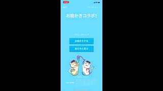 『お絵描きコラボ！』【ぷれーんず実況】