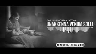 Download lagu உனக்கென்ன வேணும் சொல்லு ¦ unakenna venum sollu female version mp3