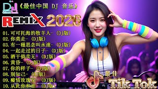 Download lagu 可可托海的牧羊人 ...🔥 2026年最强 DJ 歌曲排行榜 💥 60首歌曲让你嗨翻一年 🔊 2026年最强DJ歌曲 🎧 DJ Moobaby的2026年最劲爆歌曲, 让你沉浸在音乐中 mp3