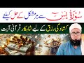 Surah Yaseen Ka Khas Amal Har Mushkil Ke Hal Ka Wazifa Surah Yaseen YAQINI WAZIF