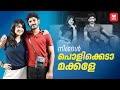ലൈവ് ആക്ഷൻ ഒട്ടും എളുപ്പമല്ല Mura Hridhu Haroon Ri