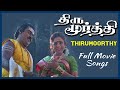 Thirumoorthy Movie Video Songs Jukebox Vijayakanth Ravali Deva Pavithran PG Music