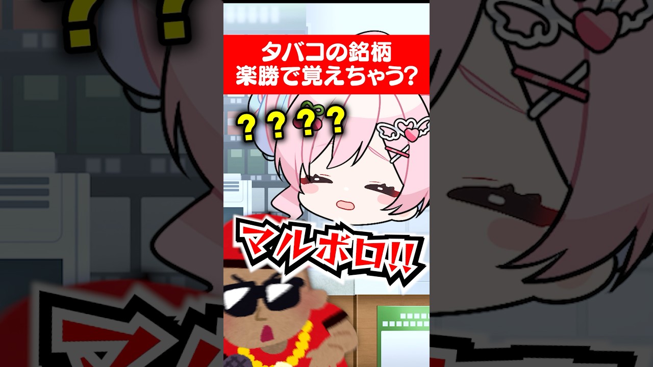 タバコは番号で伝えてよろしくどうぞ🚬？？？？？？