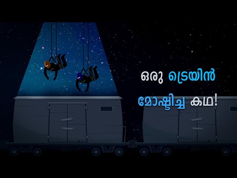 ലണ്ടനെ നടുക്കിയ റോബറി ! The Great Train Robbery | Cinemagic