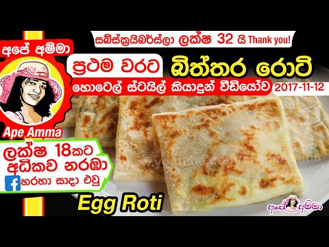 download lagu mp3 mp4 How To Make Sri Lankan Egg Roti, download lagu How To Make Sri Lankan Egg Roti gratis, unduh video klip How To Make Sri Lankan Egg Roti