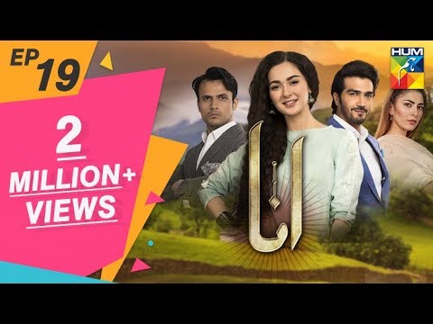 Anaa Episode #19 HUM TV Drama 23 June 2019