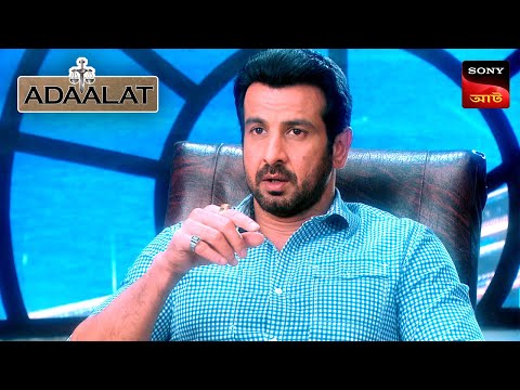 Adaalat | আদালত | Ep 282 | 9 July 2024 | Full Episode