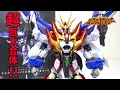 Brave Exkaiser SMP ALTERNATIVE DESTINY Great Exkaiser Wotafa S Review