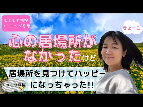 きょーこさん
