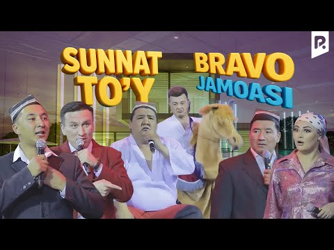 Браво жамоаси - Суннат тўй | Bravo jamoasi - Sunnat to'y