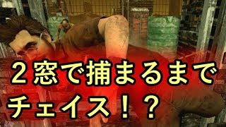 ヒルビリーに２窓で捕まるまでチェイス！とつおの【Dead by Daylight】＃６０デッドバイデイライト