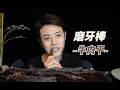 Funny The Hard Beef Jerky Is So Satisfying Chewing Vigorously With Food Sound