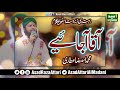 Best Studio Naat Aaqa Aa Jaiye Aaqa Aa Jaiye Asad Raza Attari