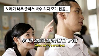 Download lagu [FMV] NCT DOYOUNG - 17 (Eng lyrics) mp3