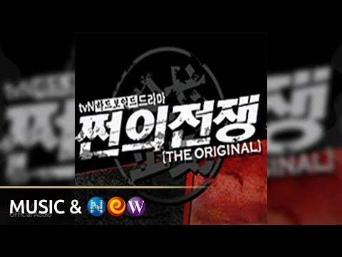 [쩐의전쟁 OST] K.Will(케이윌) - Self-Falling Moon(혼자 지는 달) (Official Audio)
