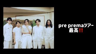 Download lagu Pre Prema ツアースタート!!広島福井公演最終受付ある‼️‼️‼️ mp3 Download lagu Pre Prema ツアースタート!!広島福井公演最終受付ある‼️‼️‼️ mp3