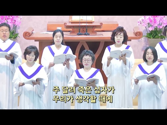 예수 안에 소망 있네,주 예수 내 반석