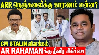 AR Rahman Admitted in ICU | Reason For Health Issue And Treatment - CM Stalin | Saira Banu - Latest