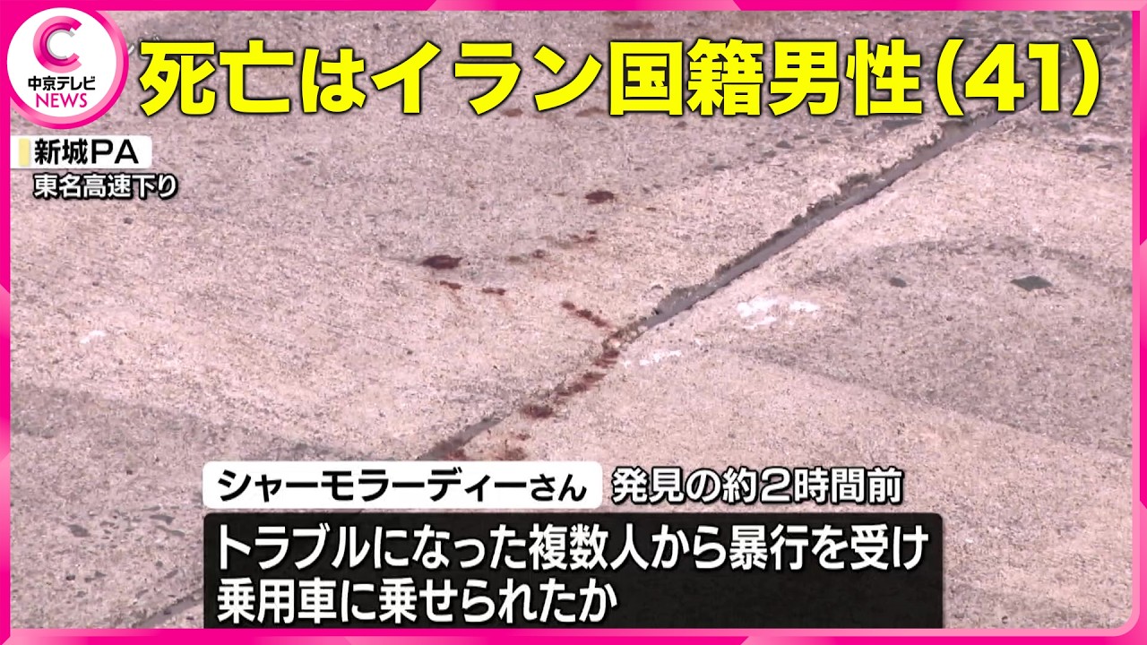 イラン国籍の男性が病院敷地内で死亡　直前にパーキングエリアで暴行され乗用車で運ばれたか　複数の外国人関与の疑いも　愛知・豊川市