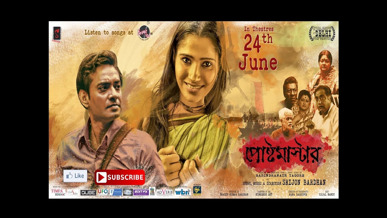 Postmaster || Official Trailer || a film by Srijon Bardhan || Releasing on 24th June 2016 ||