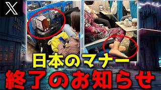 【Xで話題】公共機関でのマナー、どこまで許せる？【ラジオ】