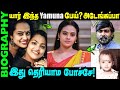 Untold Story About Serial Actress Yamuna Chinnadurai Biography Of Yamuna Chinnadurai In Tamil
