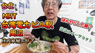 ぼんやりした麺って何だろう?