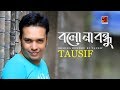 Bolona Bondhu Tausif New Bangla Song 2018 Lyrical Video EXCLUSIVE