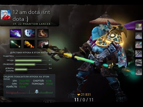 VP Prodigy VS Ninjas in Pyjamas game #3 epileptick1d Phantom Lancer Gameplay