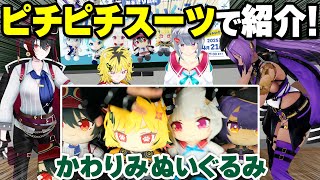 虎「いぇ〜」む「い〜」萌「うぇ〜」ふにゃふにゃでかわいい - 【悲報】推しのぬいぐるみを手に入れる最後のチャンスです