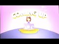 Disney Junior Australia Sofia The First Coming Up And Now Bumpers 2013