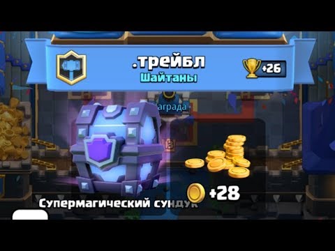 ВЫПАЛ ОЧЕНЬ РЕДКИЙ СУНДУК ВО ВРЕМЯ ЗАПИСИ ВИДЕО | CLASH ROYALE