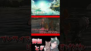 ゼル伝初心者が英雄になったあとの物語  183 #ゲーム実況 #shorts #short #ゲーム #ゼルダの伝説
