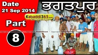 Bhagatpur Dandupur (Kapurthala) Kabaddi Tournament 21 Sep 2014 