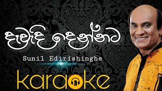 Download lagu dawadi dennata karaoke/දෑවැදි දෙන්නට රන්මසු/sinhala karaoke songs mp3