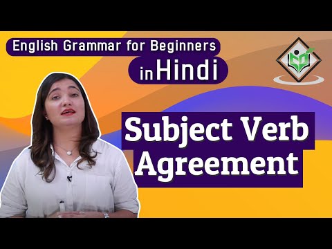 English Grammar Subject Verb Agreement Hindi