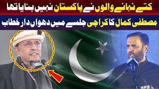 پاکستان ان لوگوں نے نہیں بنایا تھا جو محض کتوں کو نہاتے ہوئے دیکھتے رہتے ہیں۔