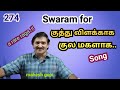 Swaram For KuthuVilakkaga Kulamagalaga Song CooliKkaran Movie T Rajendar SPB S Janaki