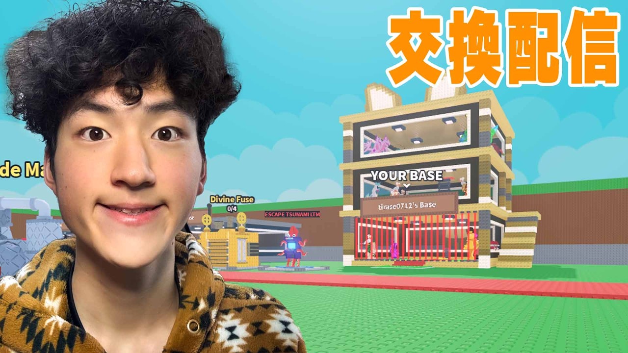 ブレインロット！交換、PVP　#ブレインロット #ロブロ #ちらせ