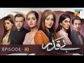 Beqadar - Episode 50 - 28th March 2022 - HUM TV Drama
