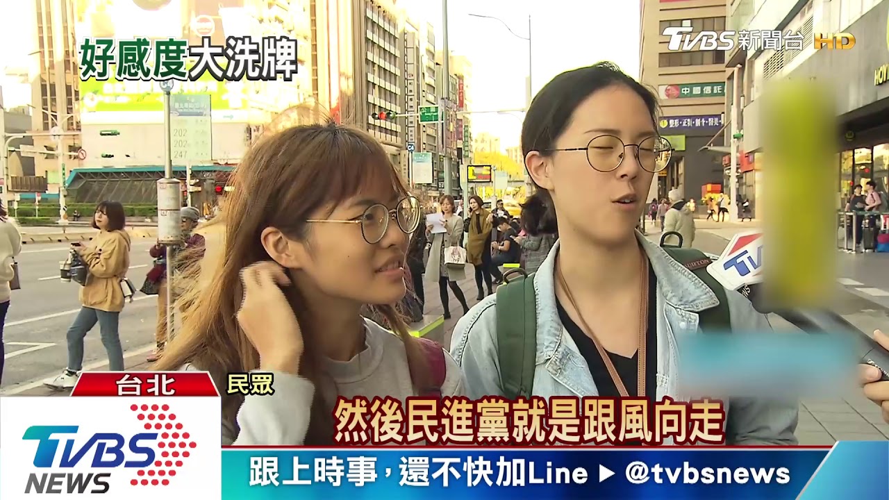TVBS民調:民進黨形象墊底 輸時代力量