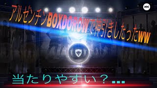 ウイイレ2018でアルゼンチンBOXDOROW神引き過ぎた件ww