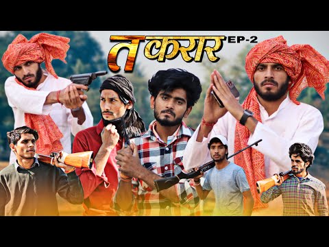 TAKRAAR PART 2 // तकरार भाग 2 // Anil Choudhary// Anil Chawla // @ManishKapasiya