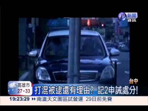 執勤打盹.玩手機 員警摸魚被抓包