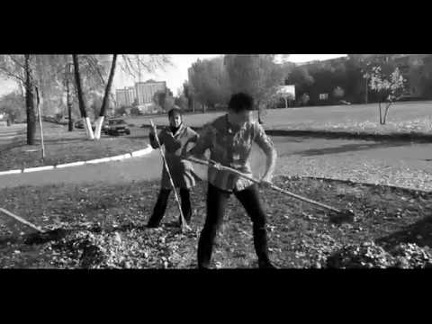 Реп,клип про листья,Мозырь