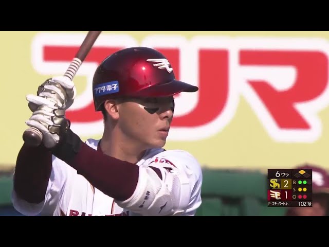 【6回裏】イーグルス・村林一輝 同点に追いつく!! レフトへのタイムリー2ベースヒット!!  2024年4月7日 東北楽天ゴールデンイーグルス 対 福岡ソフトバンクホークス