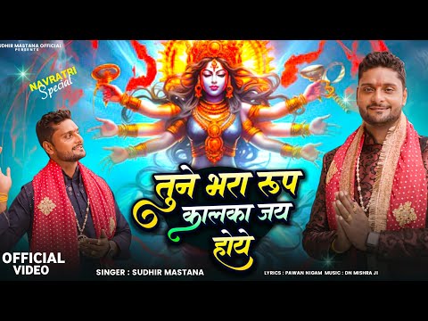 जय होवे तेरी जय होवे लिरिक्स Teri Hove Jai Jaikar Lyrics