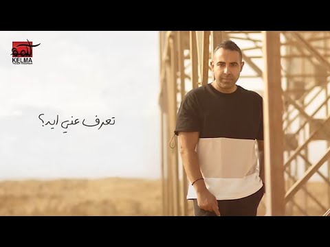 تعرف عني ايه محمد عدوية