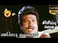 இவன் பேசுற பேச்ச பாத்தியா Goundamani Senthil Hit Comedy 