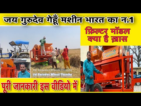 Wheat thresher for agriculture, 750 rpm